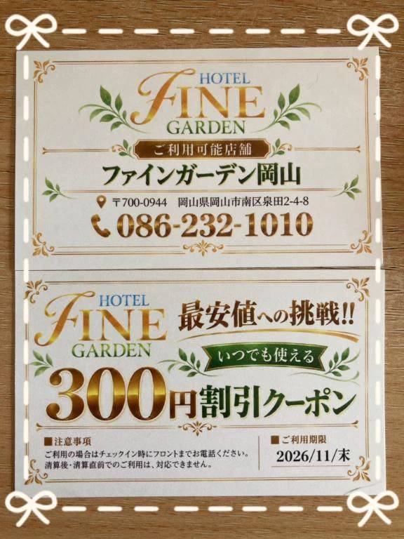 割引クーポン♪