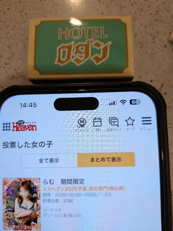 ５回目の再会。ロダン２１１様ありがとうございます。