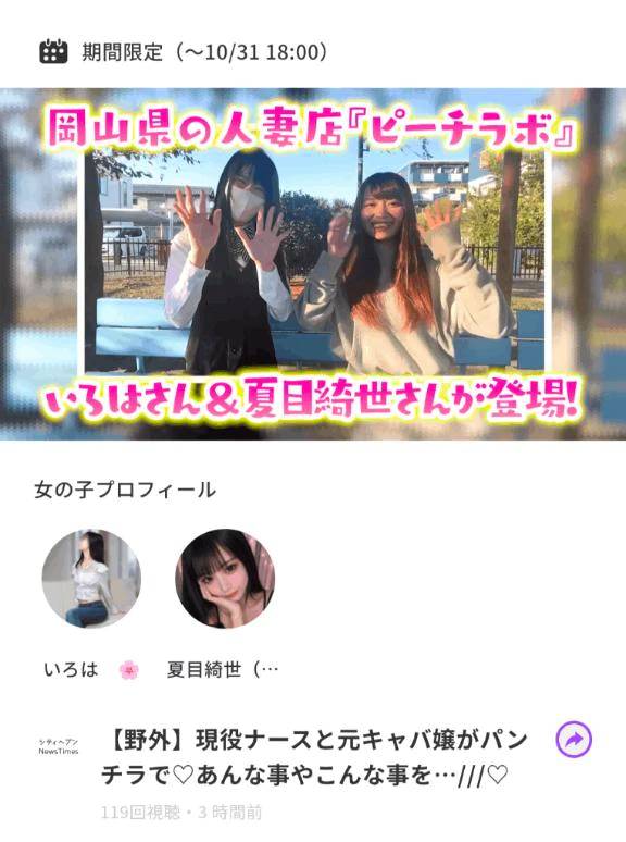ヘブンTV
