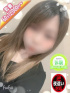 あすな　体験入店