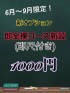 平林 るり子