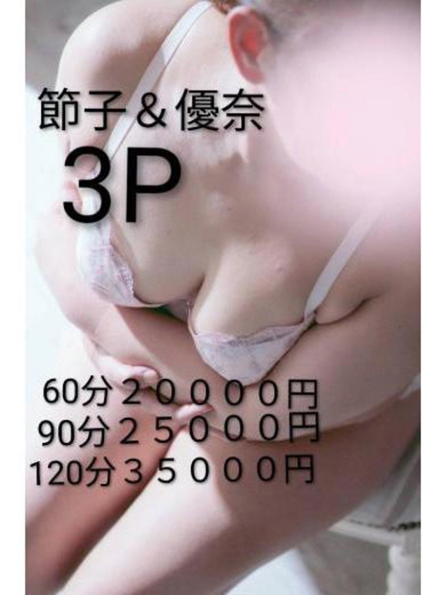 節子 業界初