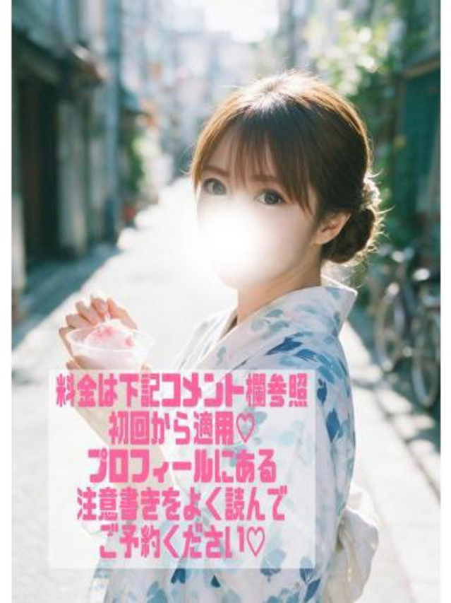 天音　体験入店