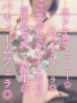 平林 るり子