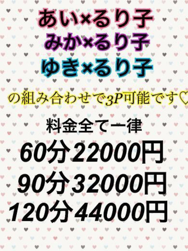 平林 るり子