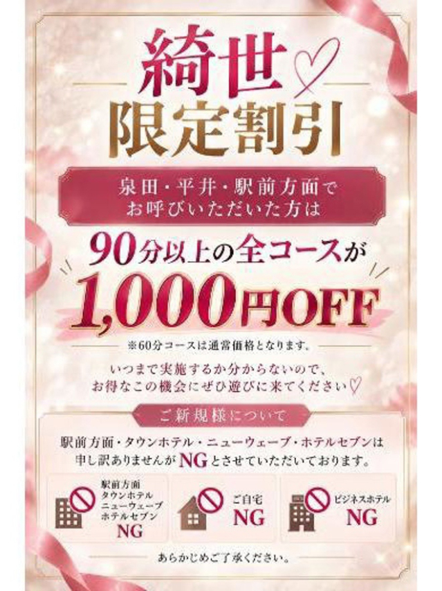 夏目綺世（彼氏にはナイショ）