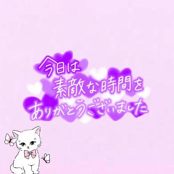 お礼?