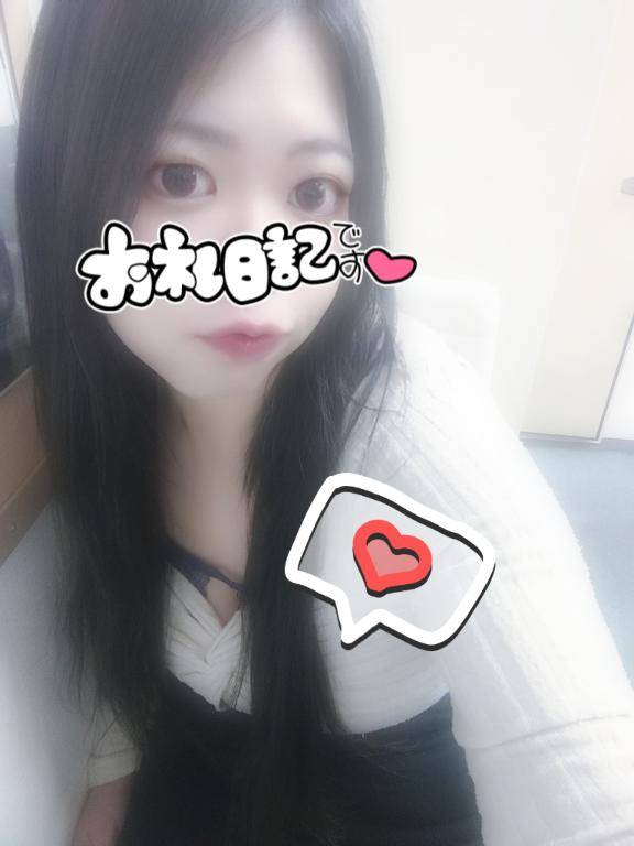 ありがと★