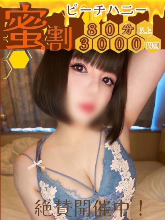 ?本日から蜜割開催します??