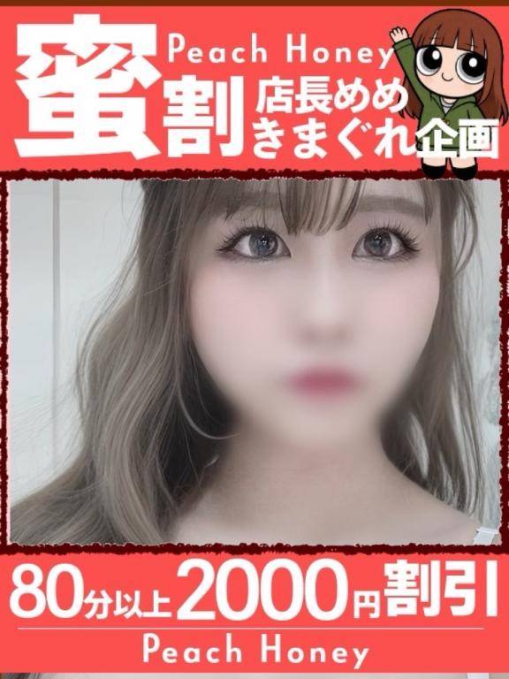 ??イベント開催中??