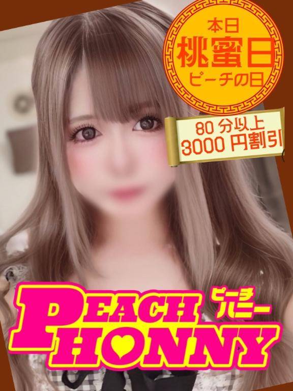 2000円OFFの日！