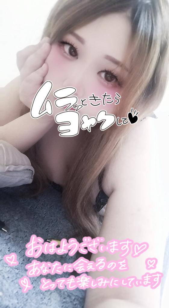 おはよん??