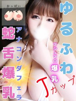 なるみ