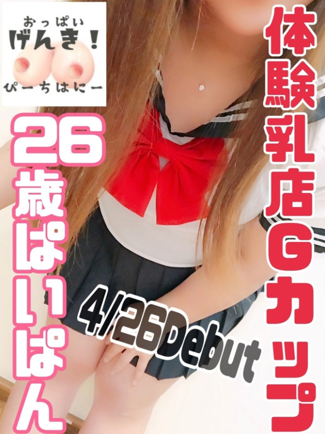 まり（ピーチハニー）