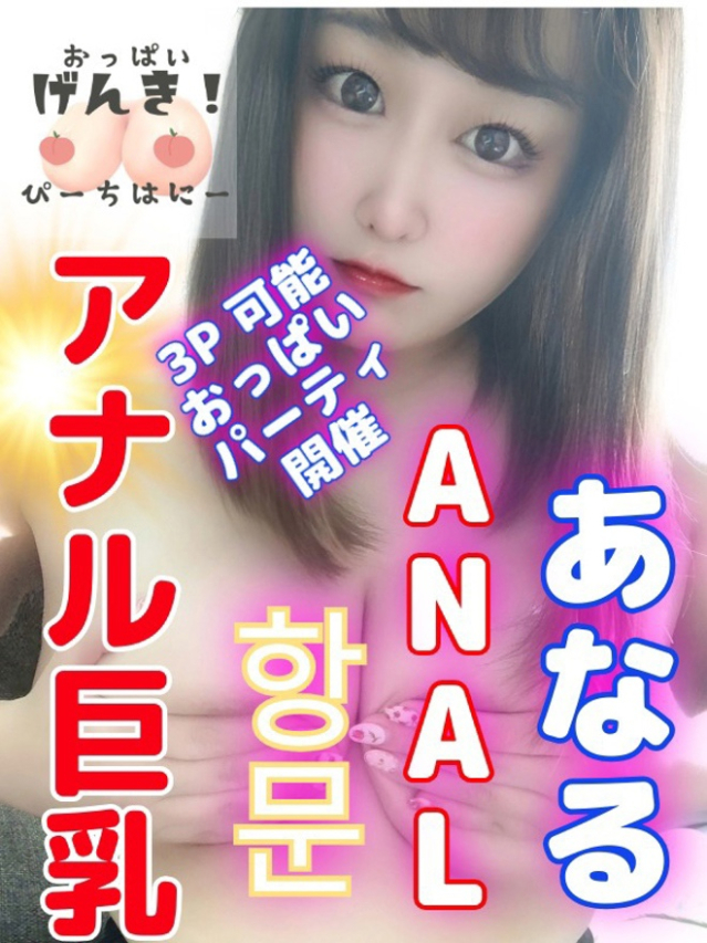 ありす（ピーチハニー）