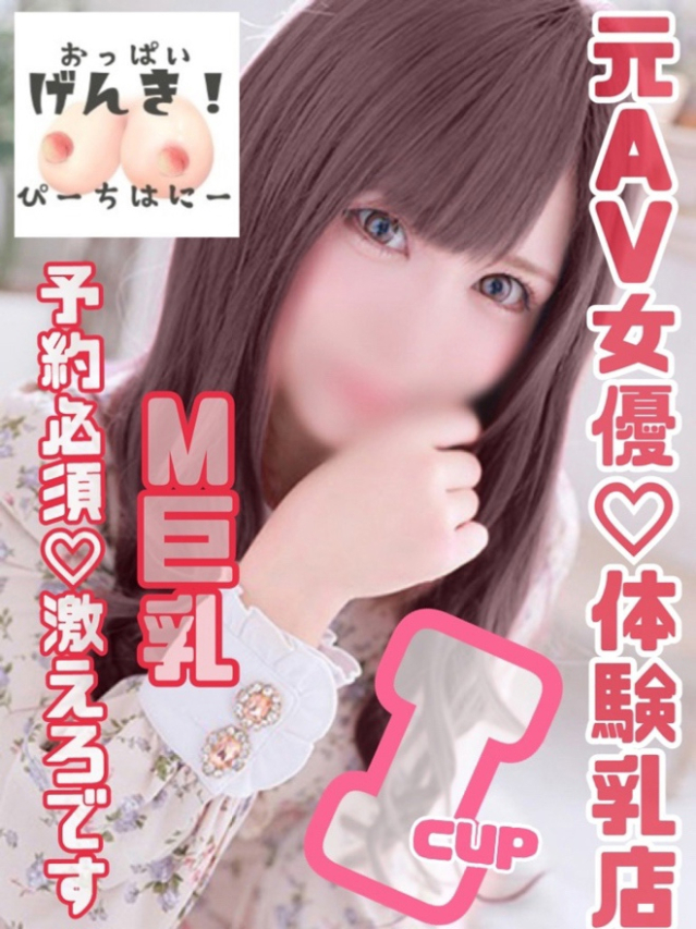 つみき【元AV女優】（ピーチハニー）