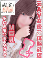 つみき【元AV女優】（ピーチハニー）