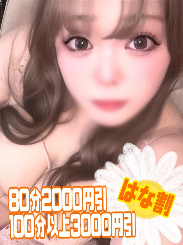はな