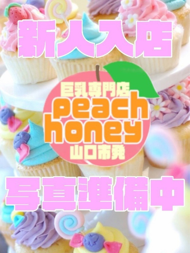 はるこ（ピーチハニー）