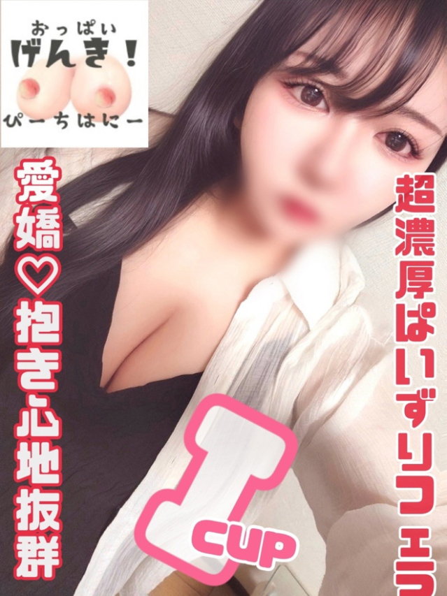 なる（ピーチハニー）