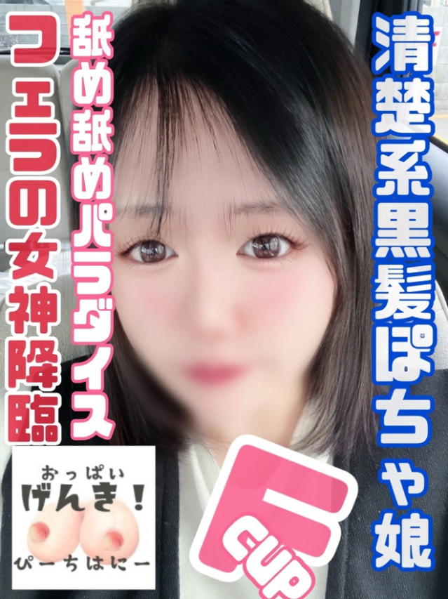 みゆ（ピーチハニー）