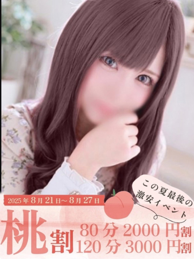 つみき【元AV女優】
