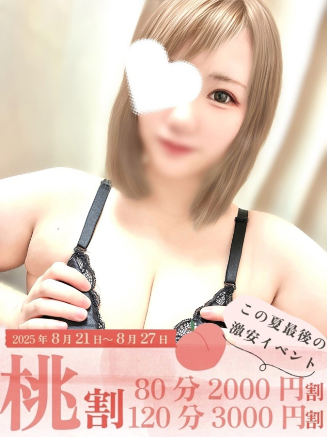 めぐ