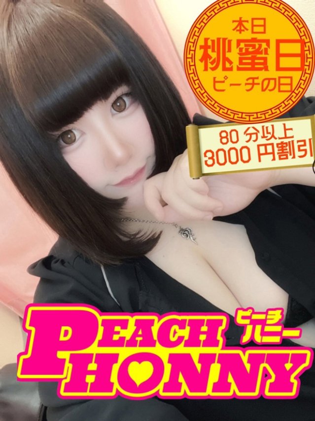 かなめ