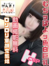 かなめ（ピーチハニー）