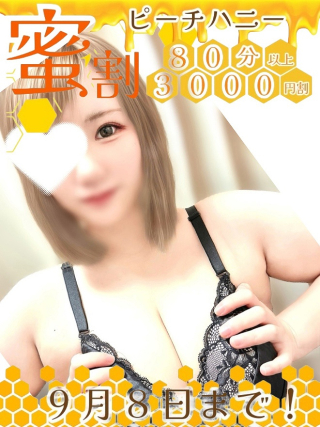 めぐ