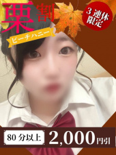 ピーチハニー