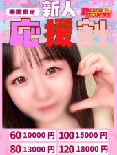 ピーチハニー　山口店