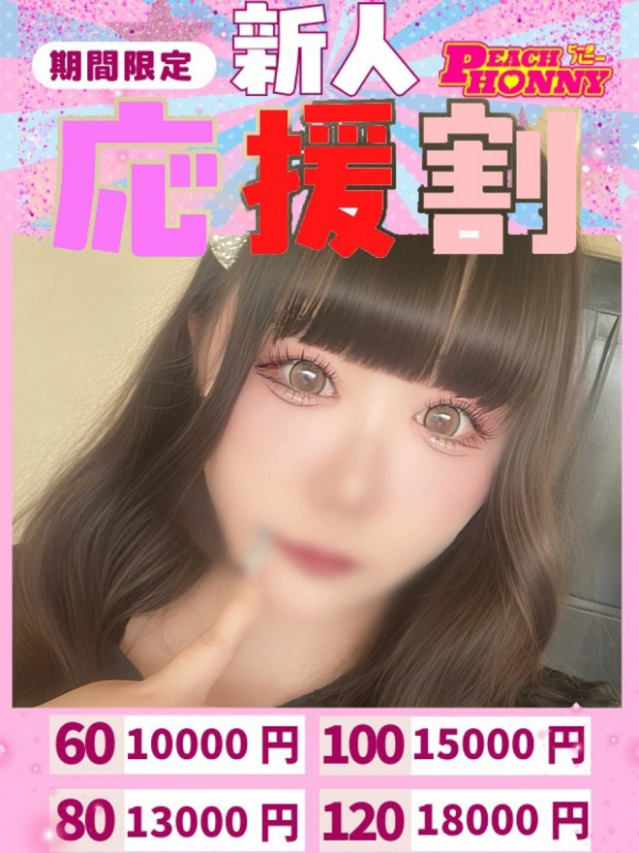 ひなみ