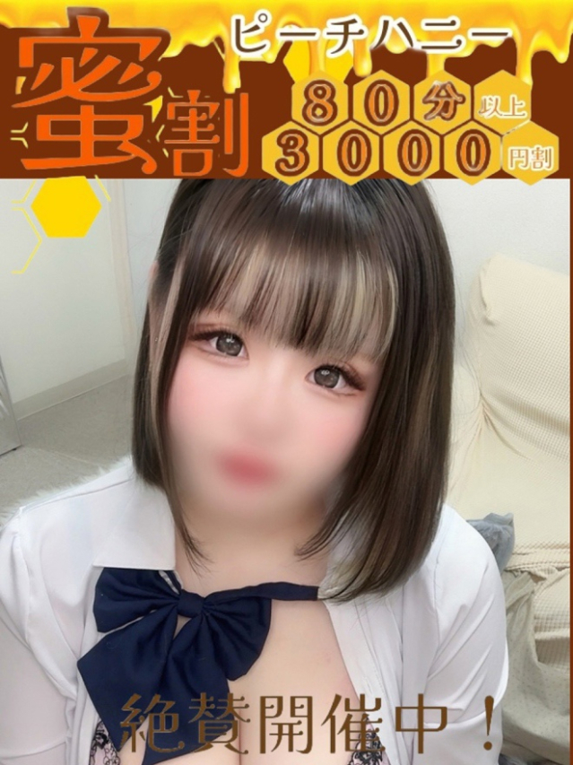 もゆ（ピーチハニー）