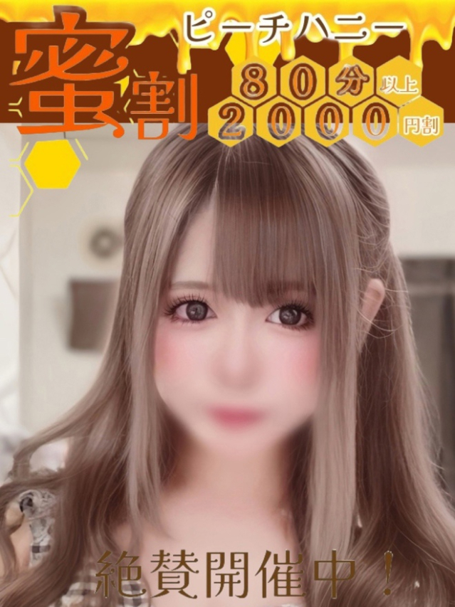 つみき【元AV女優】（ピーチハニー）