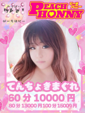 うみ（ピーチハニー）