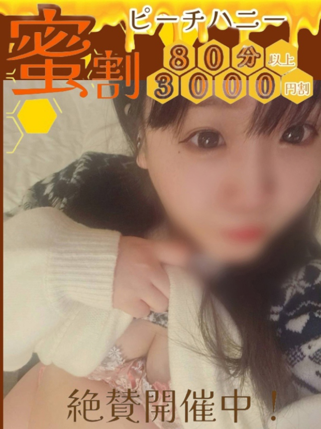 りつ(ピーチハニー)