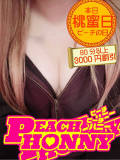 みさと（ピーチハニー）