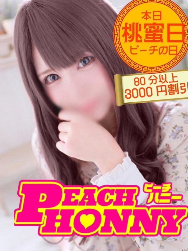 つみき【元AV女優】