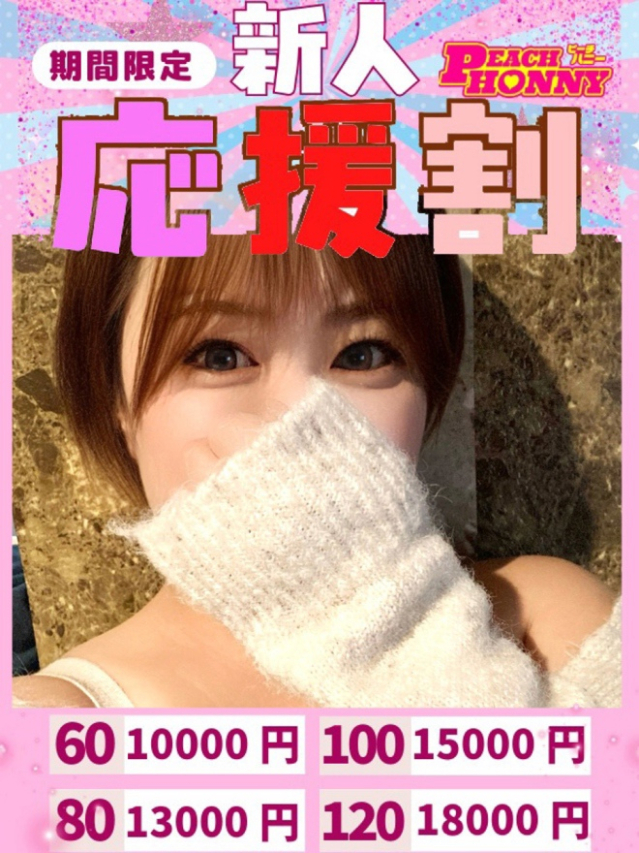 あいり（ピーチハニー）