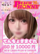 ピーチハニー