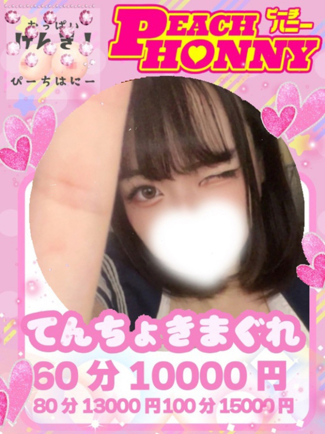 かほ（ピーチハニー）