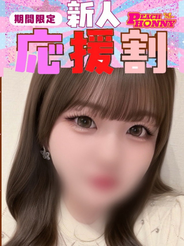 ももこ（ピーチハニー）