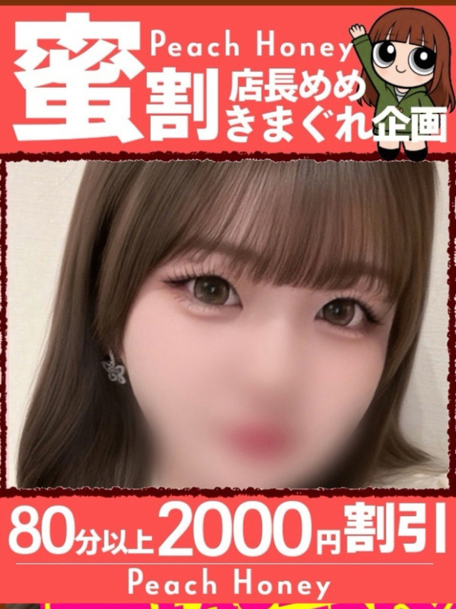 ももこ