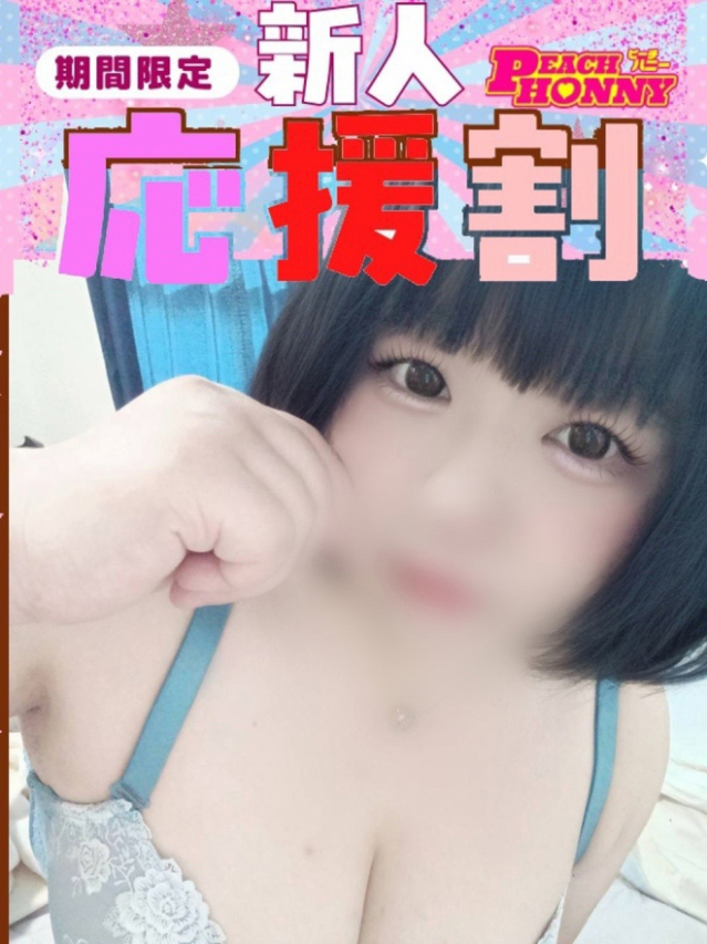 ねむ