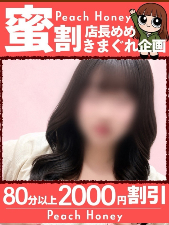 いちご