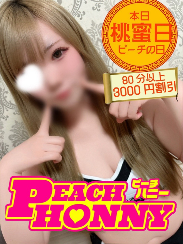 めぐ