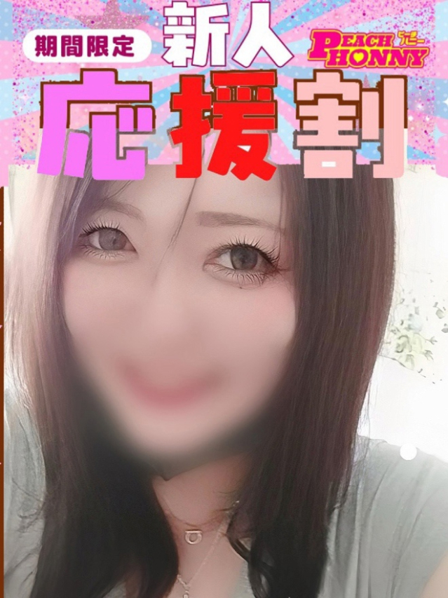 ゆきな（ピーチハニー）