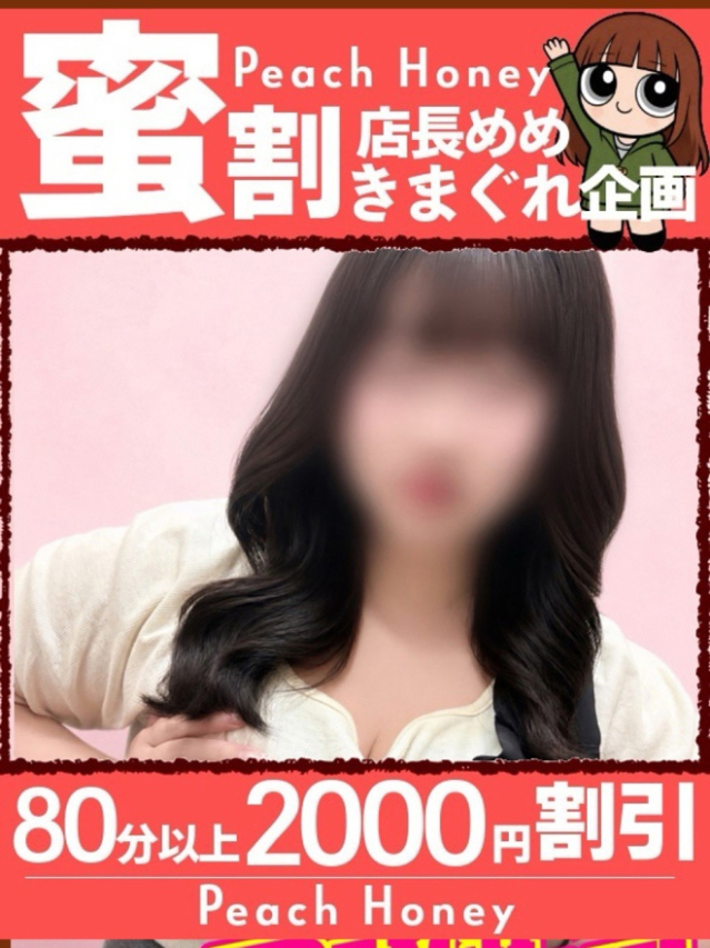 いちご