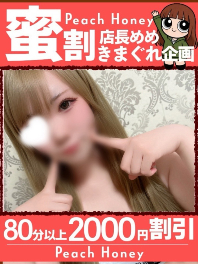 めぐ
